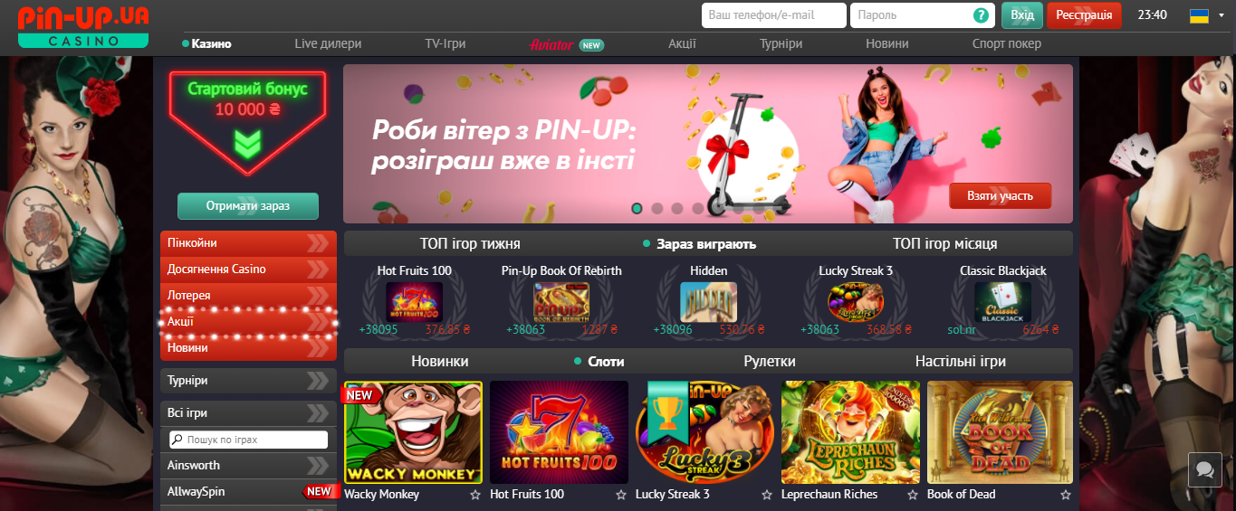 Чем PinUp Casino привлекает любителей виртуальной игры