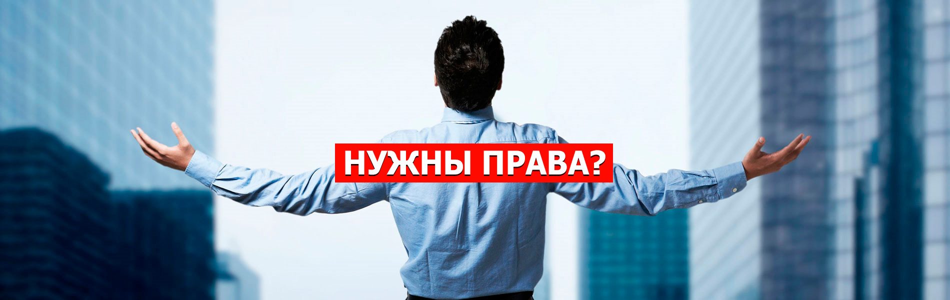 Как узнать срок лишения водительских прав