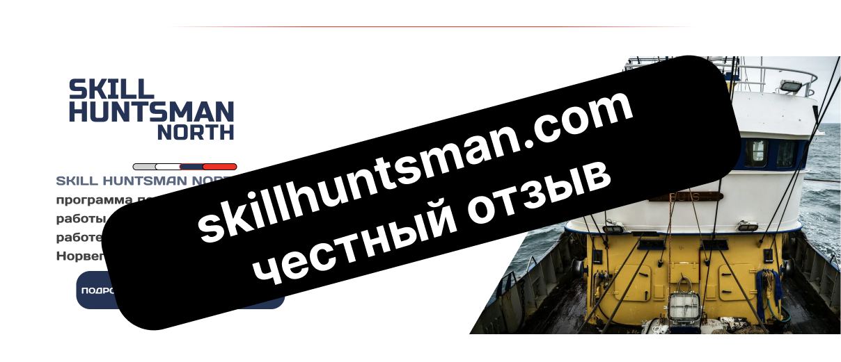 «Копила деньги на операцию, а оказалась кинутой»: как компания Skillhuntsman «развела» сиделку из Литвы