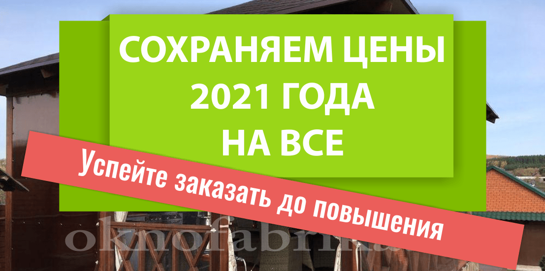 Мягкие окна ПВХ: какую модель выбрать
